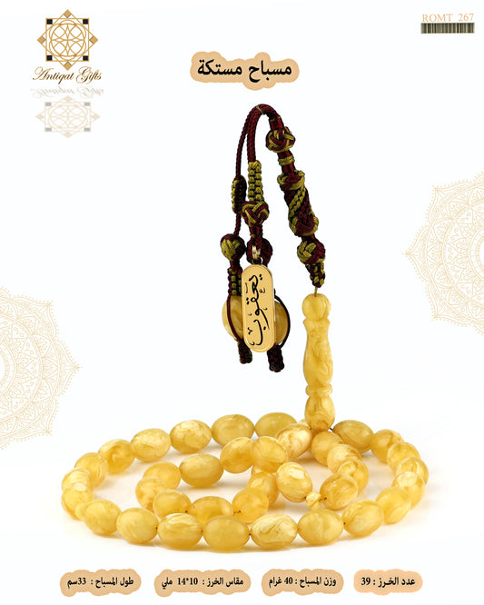 مسباح مستكة