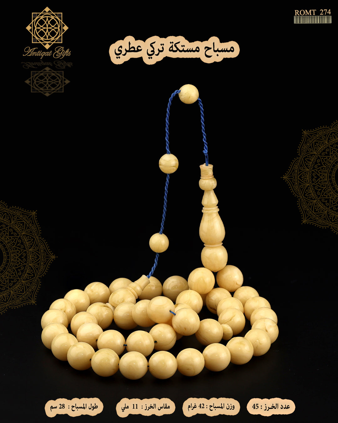 مسباح مستكة