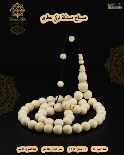 مسباح مستكة