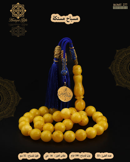 مسباح مستكة