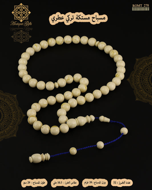 مسباح مستكة 