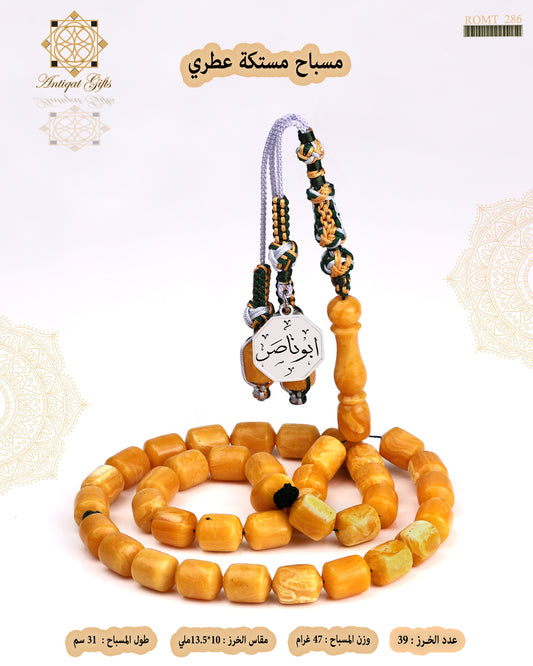 مسباح مستكة