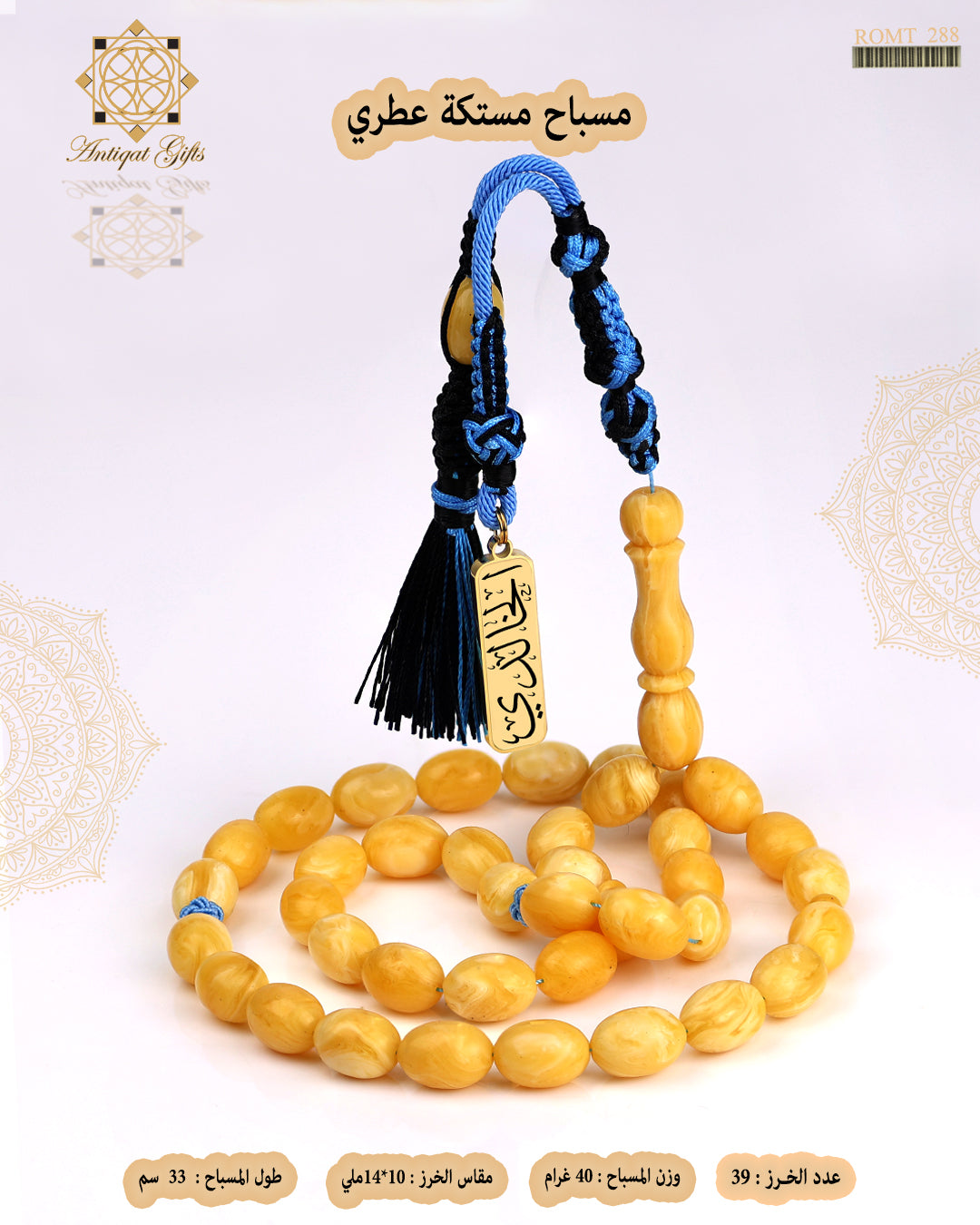 مستكة