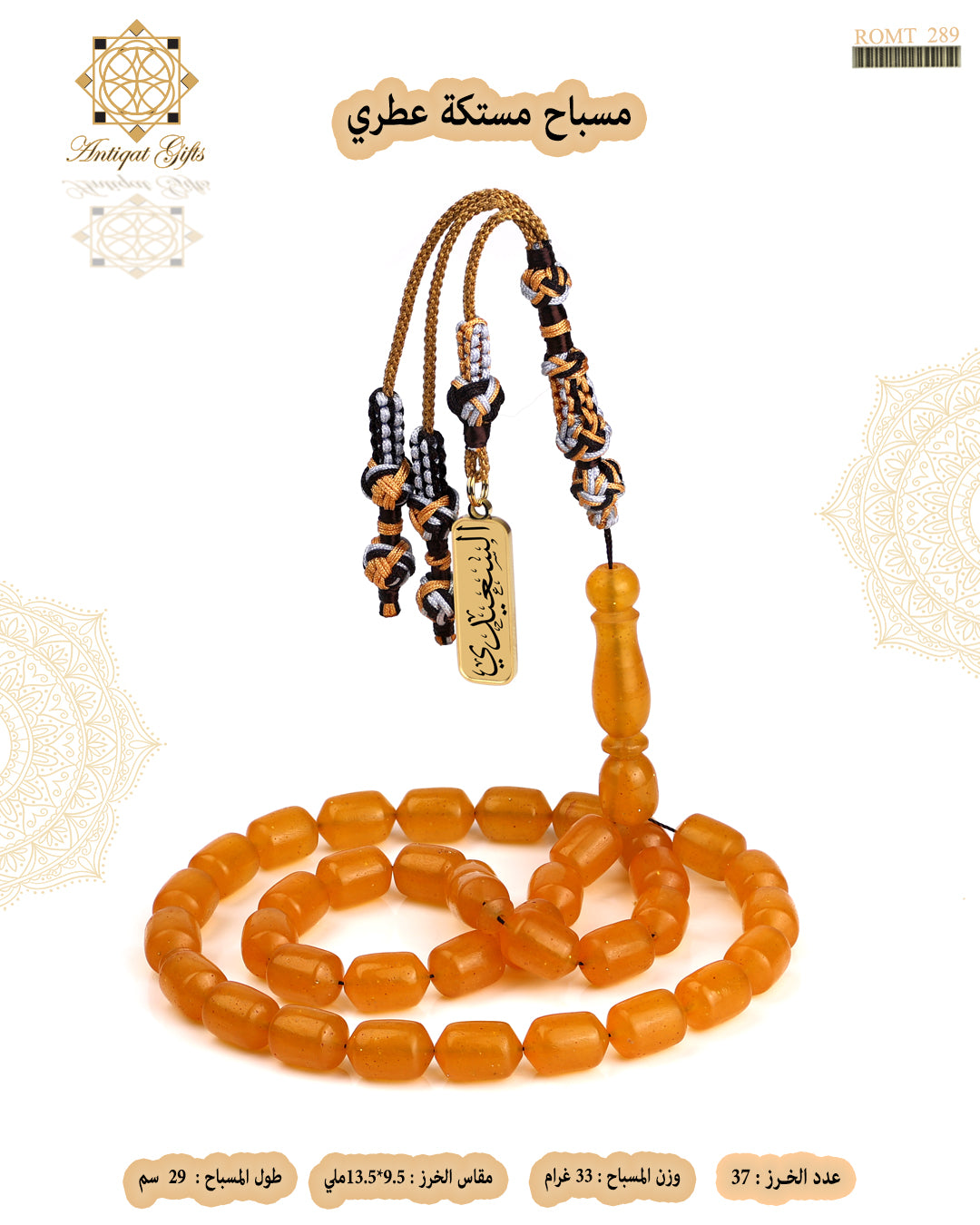 مستكة