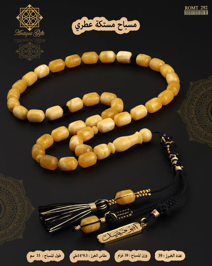 مسباح مستكة عطري