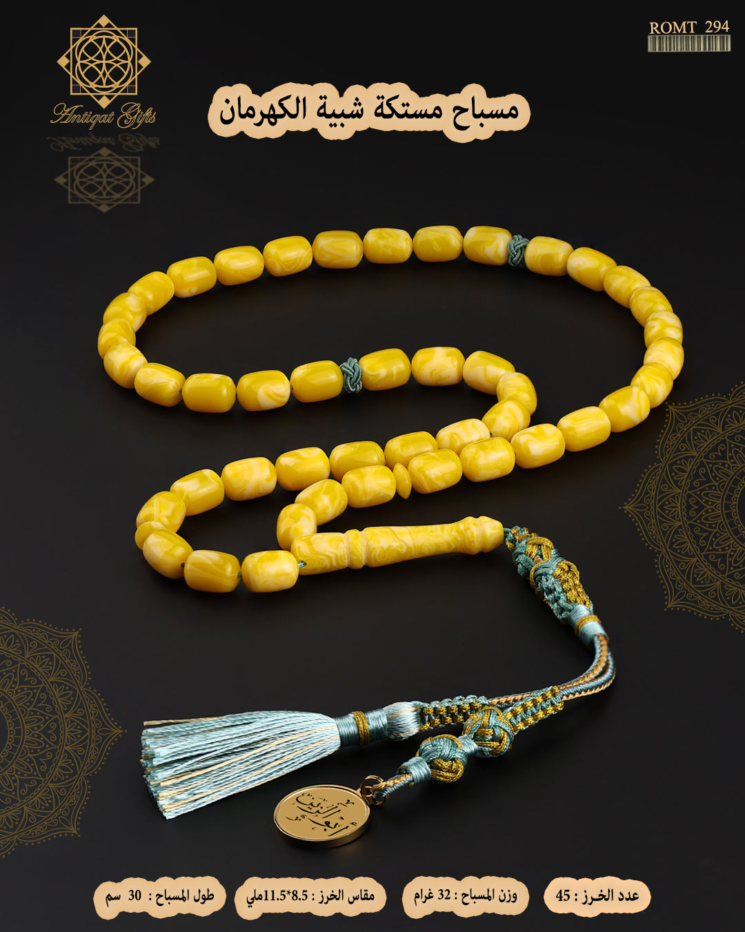 مستكة