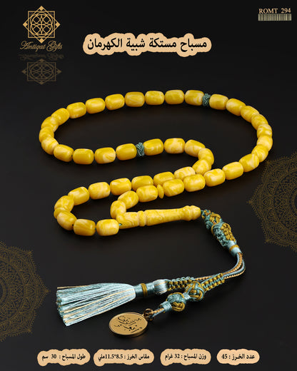 مستكة