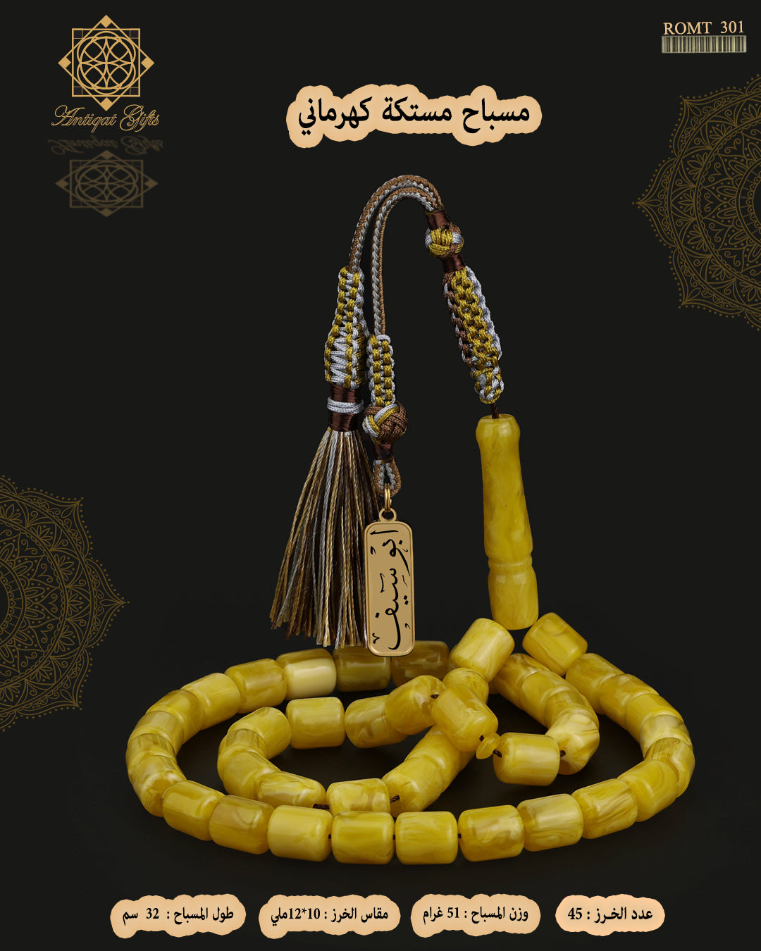 مستكة