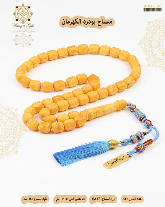 مسباح بودرة الكهرمان