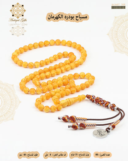 مسباح بودرة الكهرمان