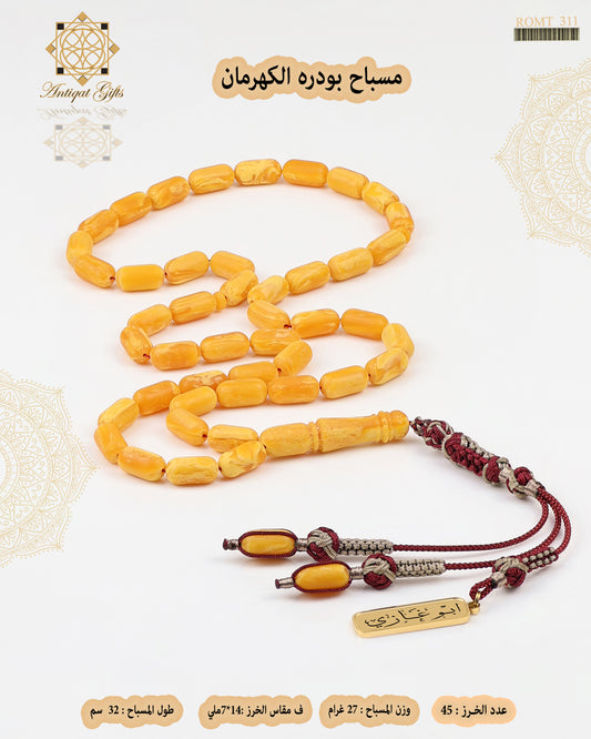 مسباح بودرة الكهرمان