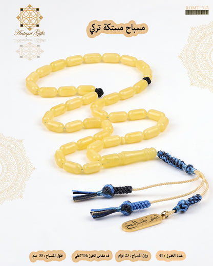 مسباح مستكة