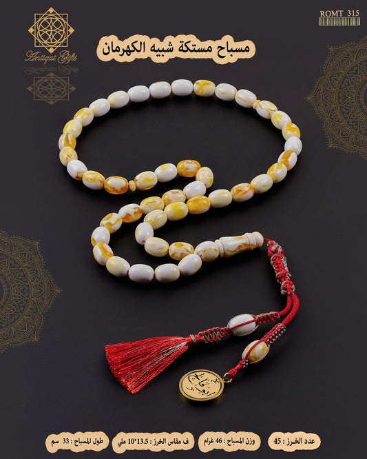 مسباح مستكة شبية الكهرمان