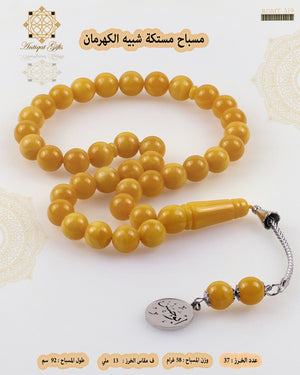 مسباح مستكة شبية الكهرمان