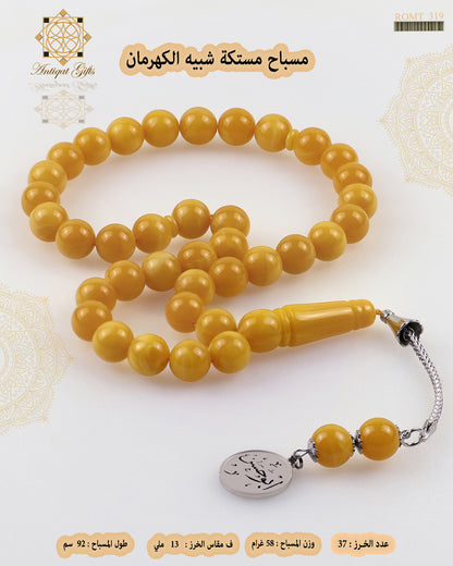 مسباح مستكة شبية الكهرمان