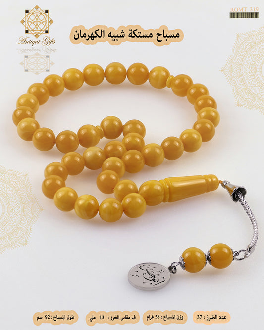 مسباح مستكة شبية الكهرمان