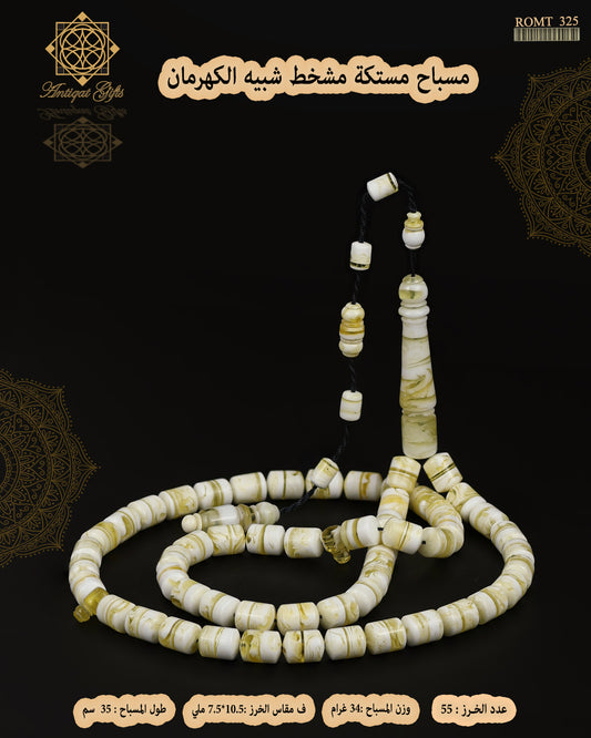 مسباح مستكة