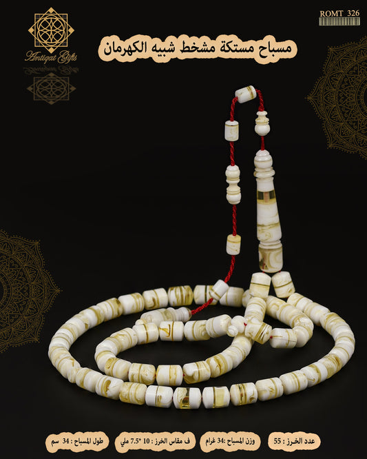 مسباح مستكة