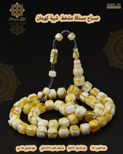 مسباح مستكة شبية الكهرمان