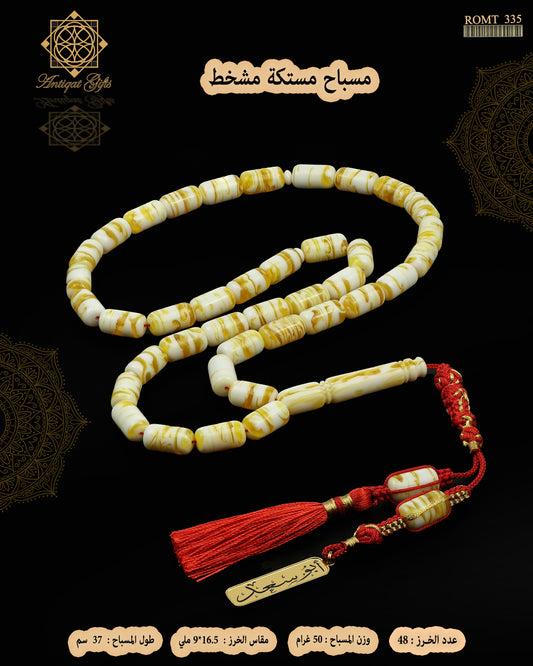 مسكة مشخط