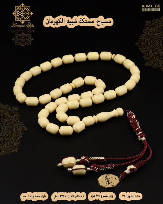 مستكة