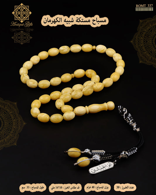 مستكة