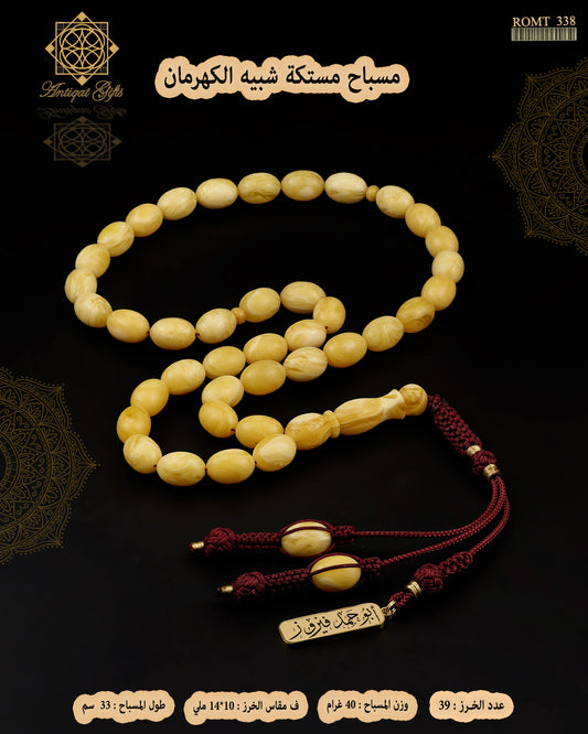 مستكة