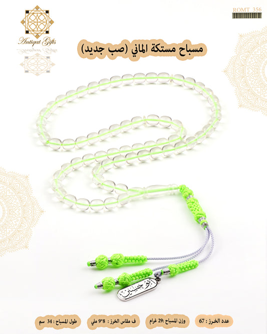 مستكة الماني