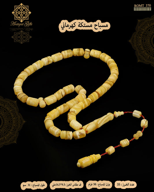 مستكة 