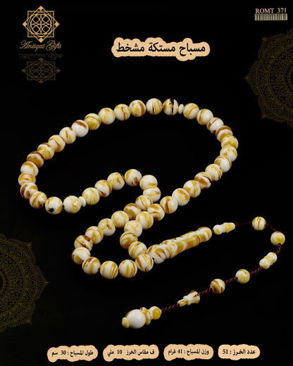 مستكة مشخط