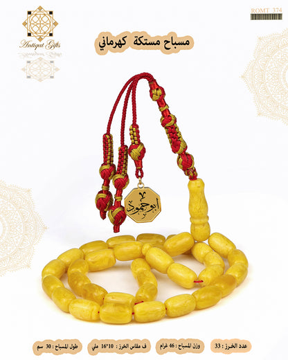مستكة