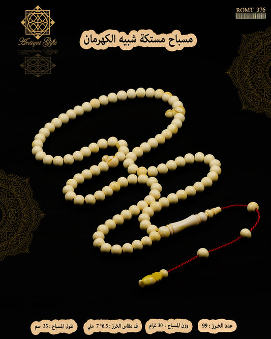 مستكة