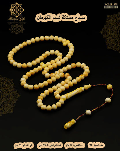 مستكة