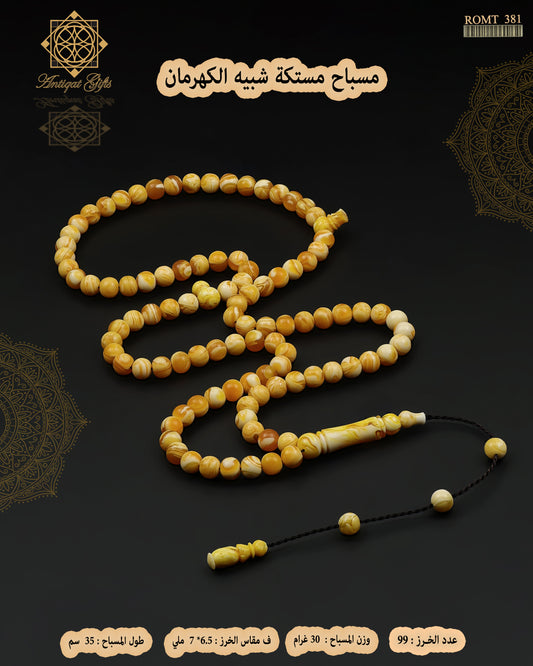 مستكة