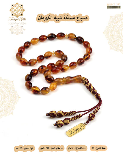 مستكة
