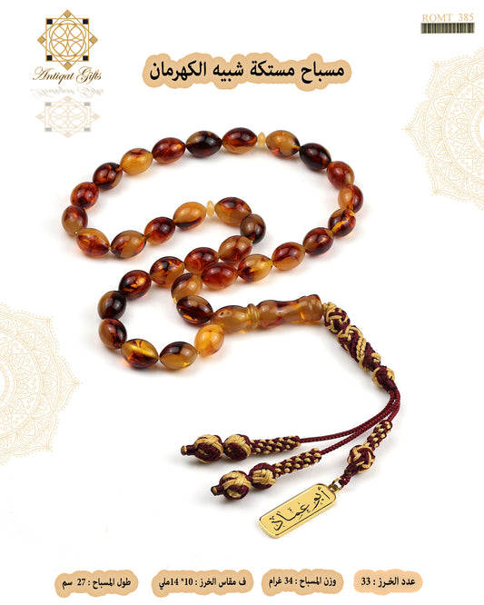 مستكة