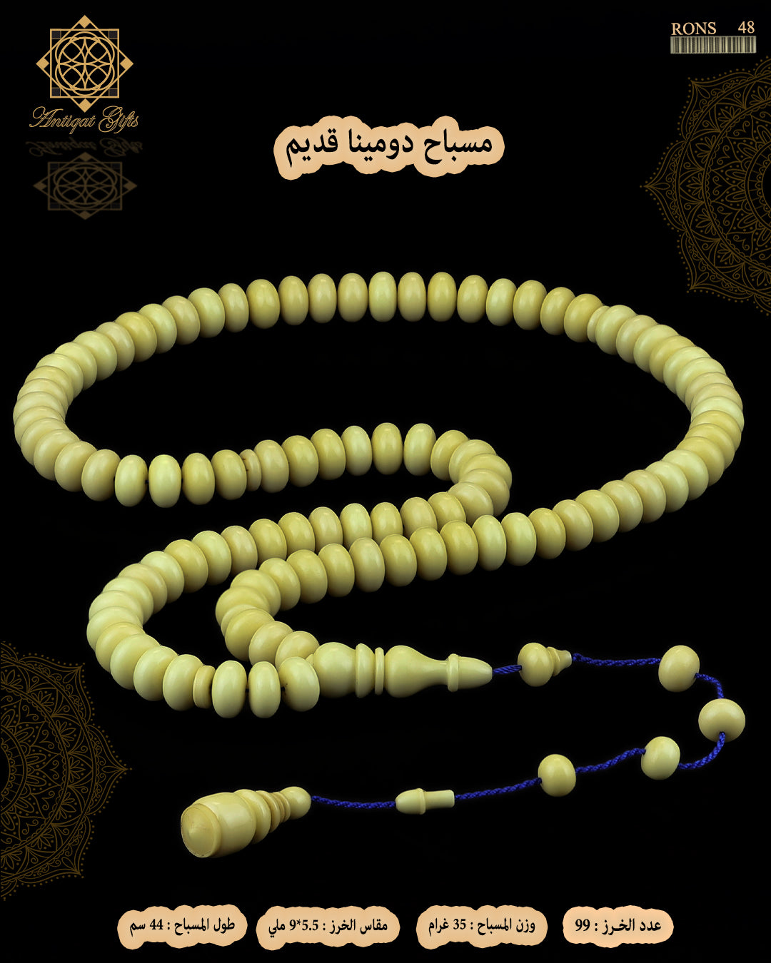 دومينة