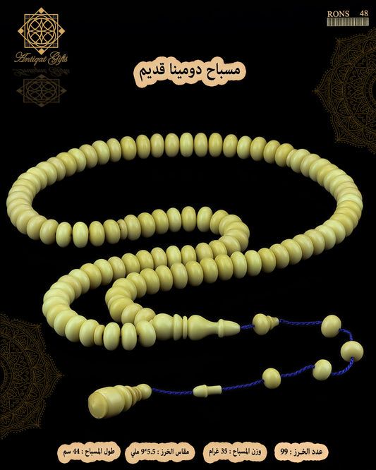 دومينة