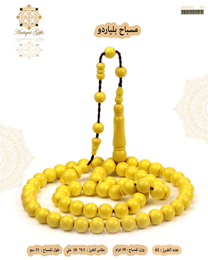 مسباح بلياردو