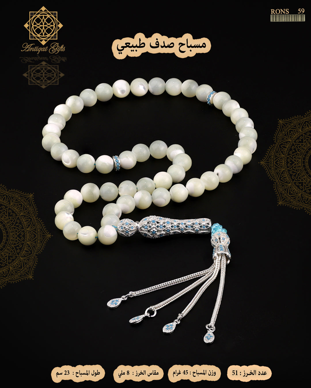 الصدف الطبيعي