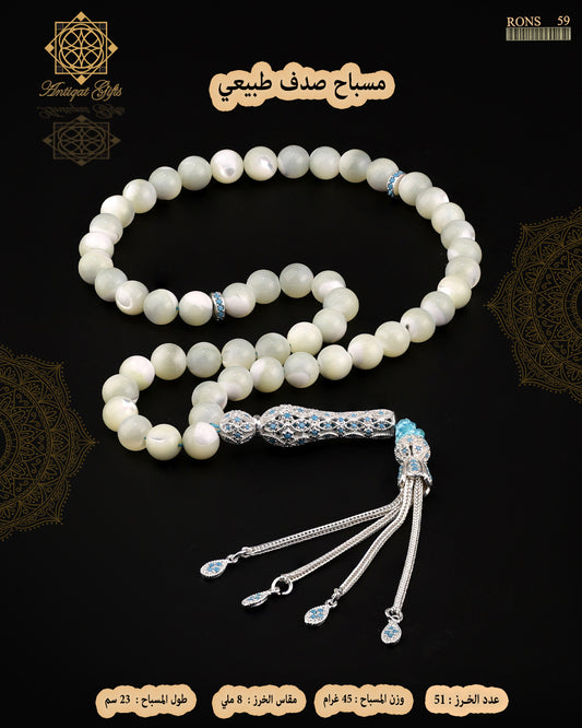 الصدف الطبيعي