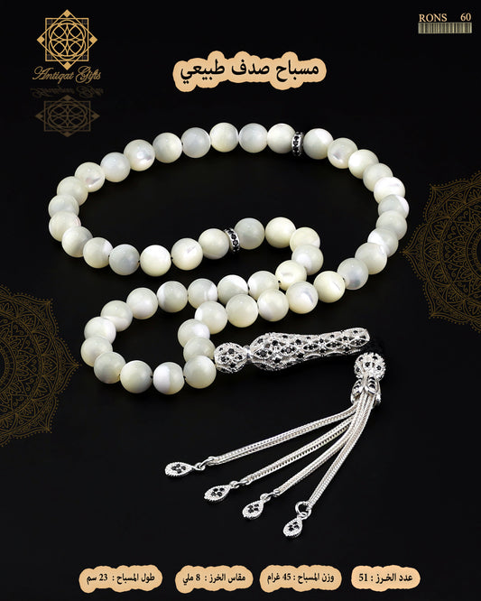 مسباح الصدف الطبيعي