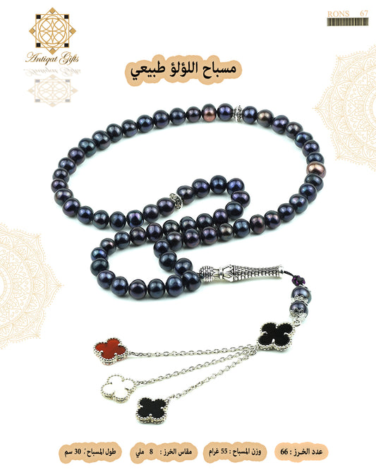 مسباح لولو