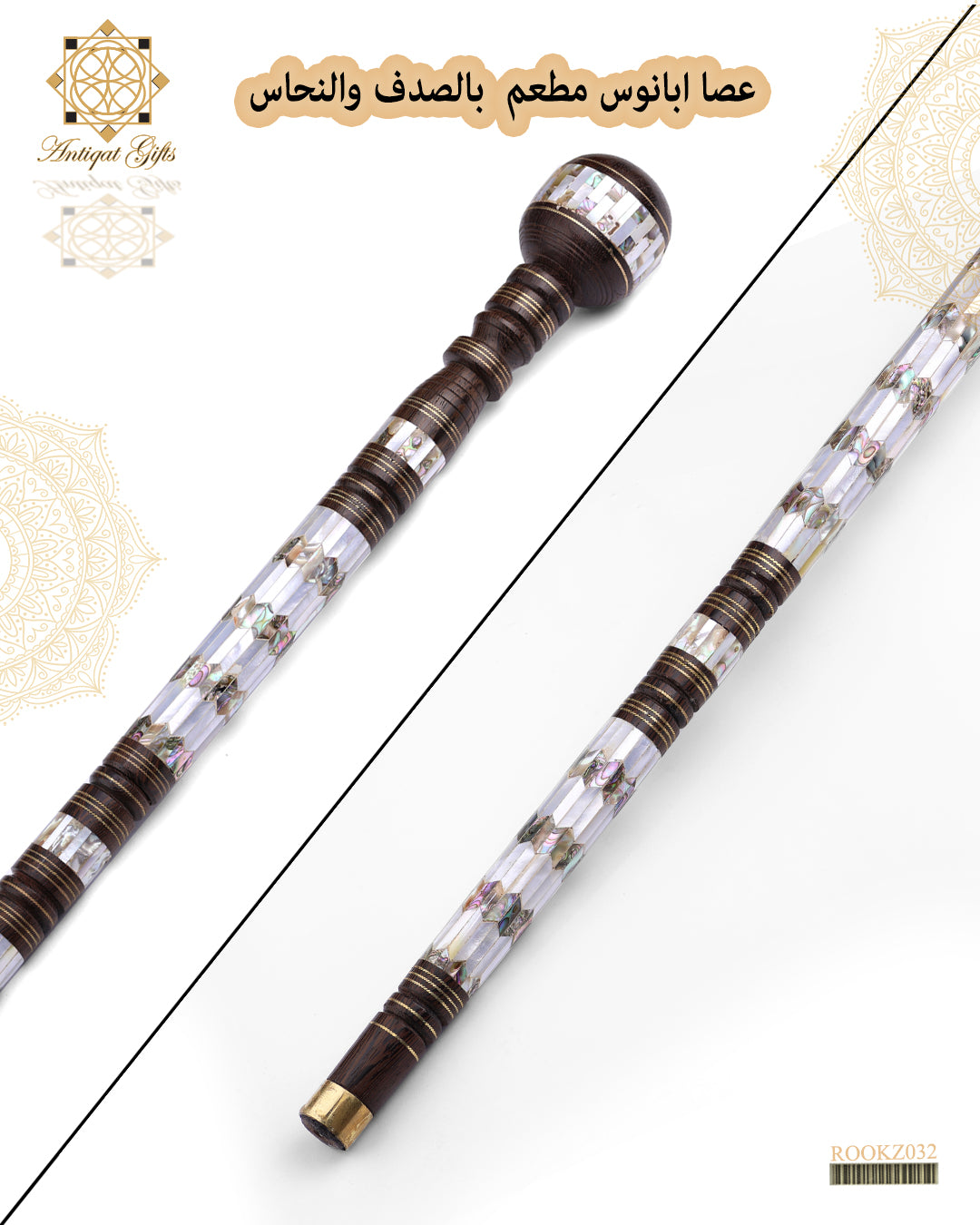 عصا خشب الابانوس