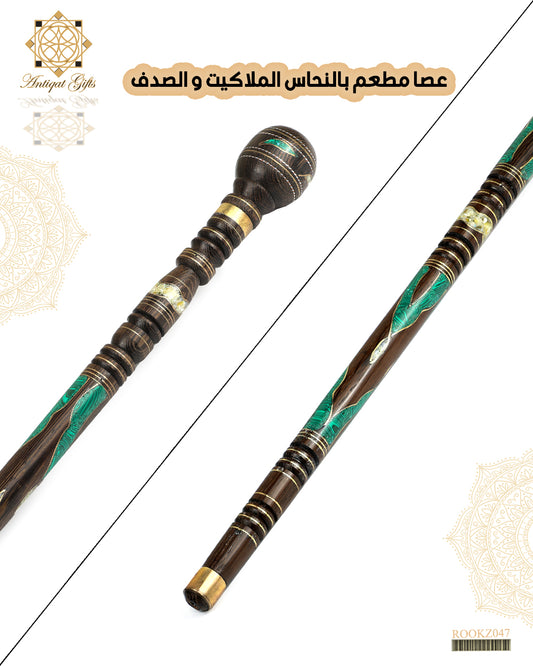 عصا مطعمة بالنحاس والملاكيت والصدف