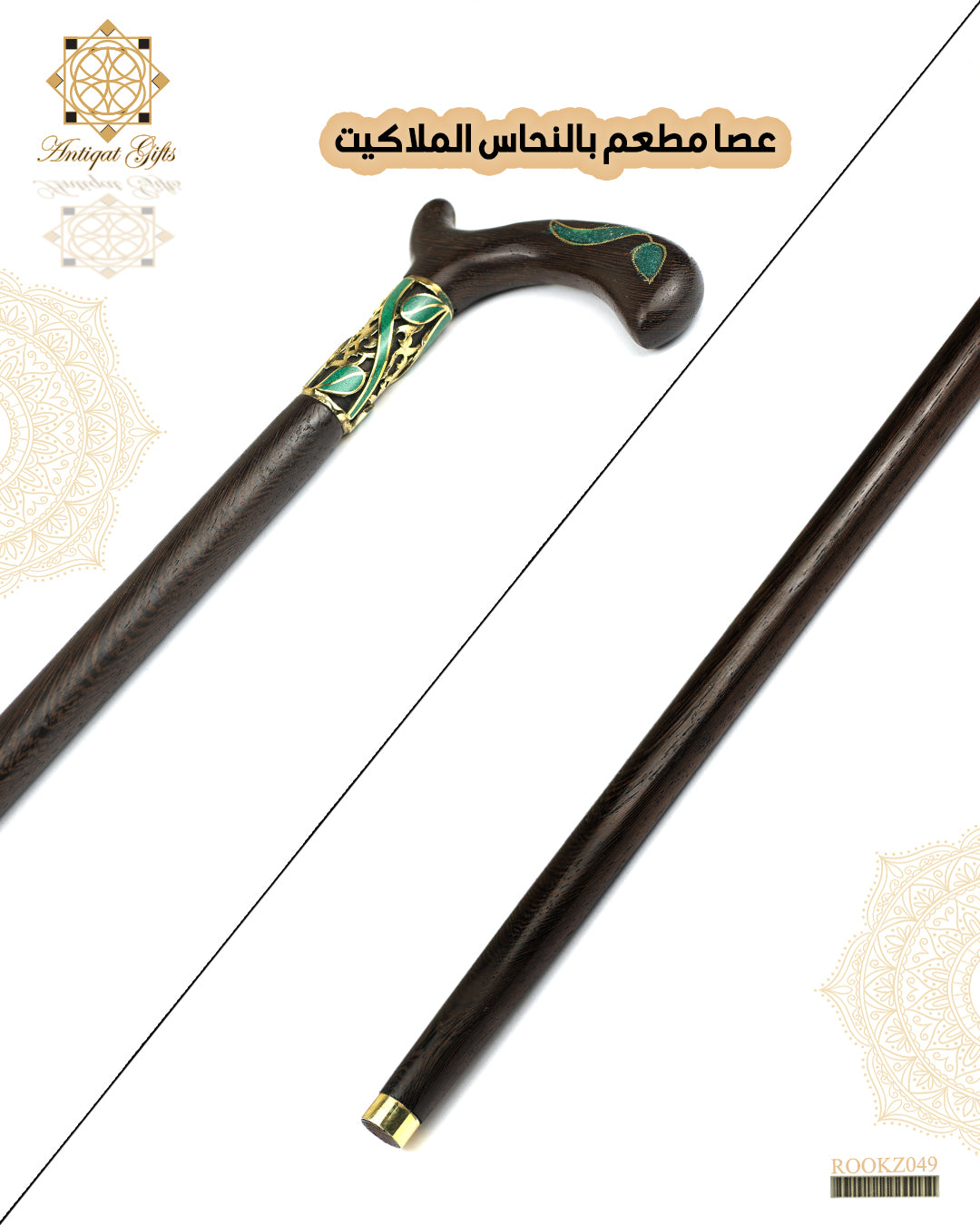 عصا 