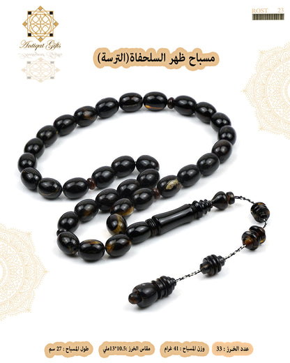 مسباح الترسة