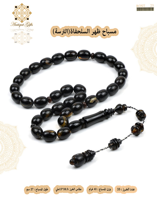 مسباح الترسة