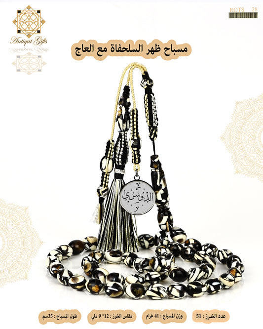مسباح ظهر السلحفاة معجن بالعاج