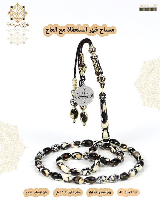 مسباح ظهر السلحفاة معجن بالعاج